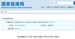 國(guó)家能源局重磅發(fā)布：推動(dòng)可再生能源供暖，助力北方清潔取暖長(zhǎng)效發(fā)展！