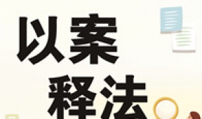 【市城市燃熱集團富泰熱力】呼和浩特市回民區(qū)某居民欠供暖費被訴至法院案例