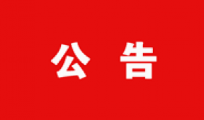 【市城市燃熱集團富泰熱力】回民區(qū)某居民欠供暖費被訴至法院并未按調解協(xié)議履行付款義務進入強制執(zhí)行程序案例