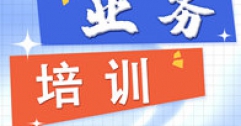 【市城市燃熱集團富泰熱力】光明分公司組織開展智慧供熱專題培訓(xùn)